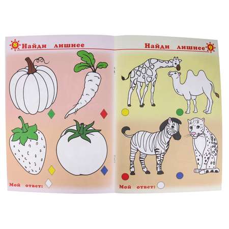Раскраска Bright Kids Маленький сыщик Найди лишнее А4 книжный 8 листов