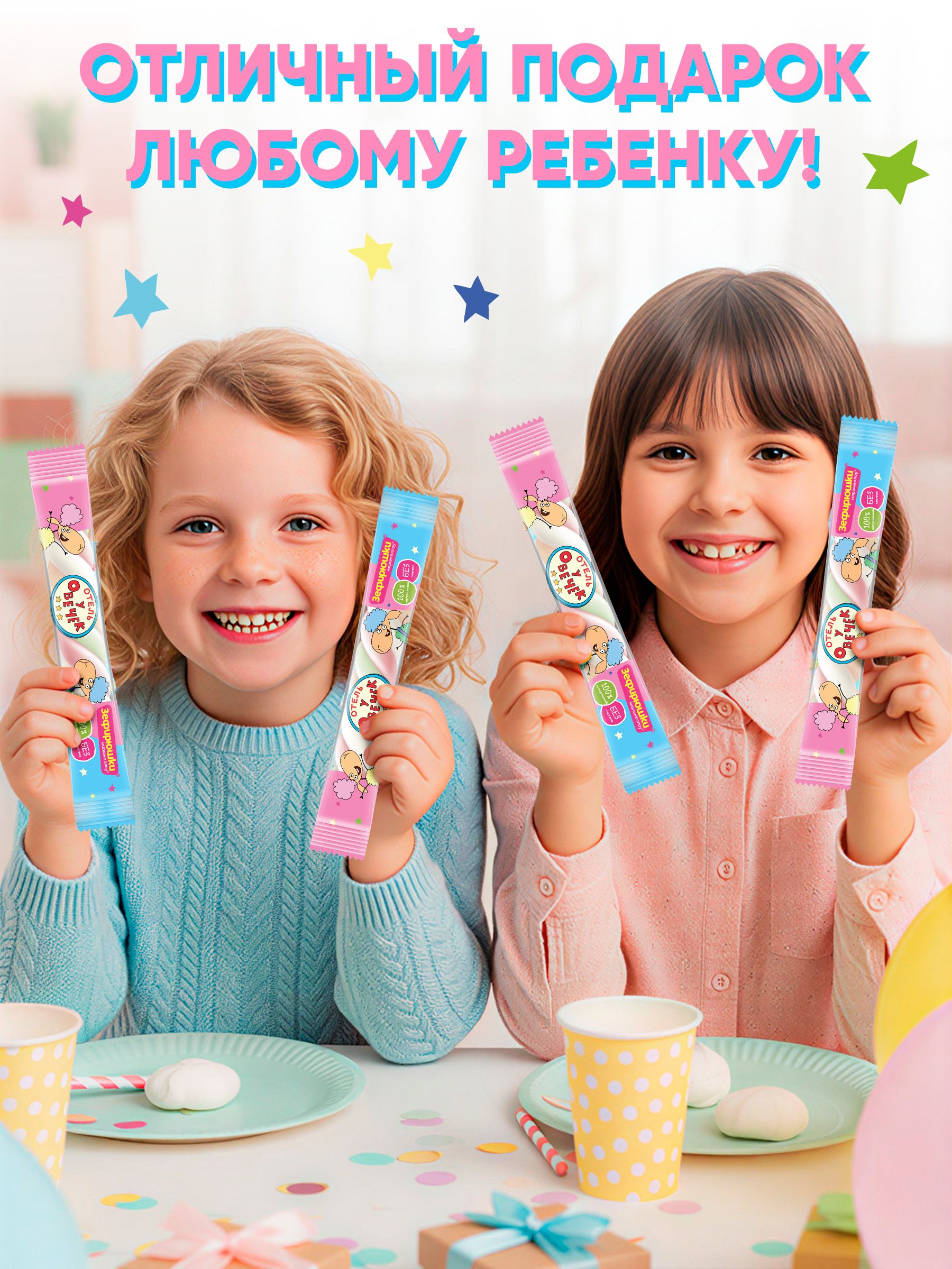 Воздушный зефир Сладкая сказка Отель у овечек косичка 15 г х 30 шт - фото 2