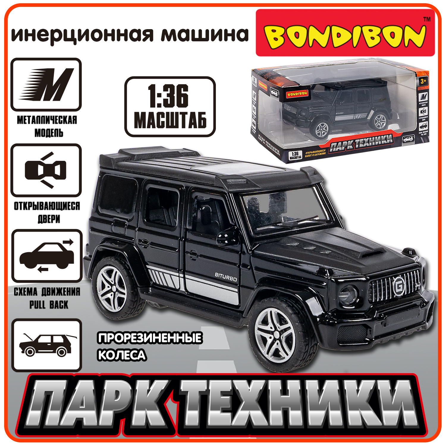 Внедорожник Bondibon Инерционная машинка металл 1:36 ВВ6419 - фото 1