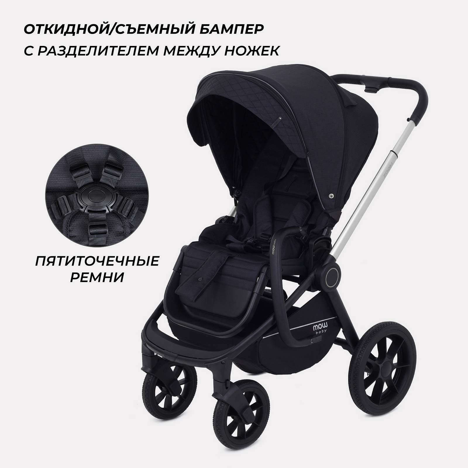 Коляска 3в1 MOWbaby Zoom серый - фото 8