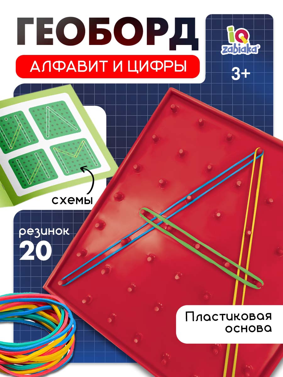 Игрушка IQ-ZABIAKA - фото 1