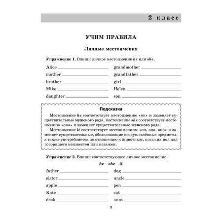Книга ИД Литера Практикум по английскому языку для младших школьников. 2-4 классы