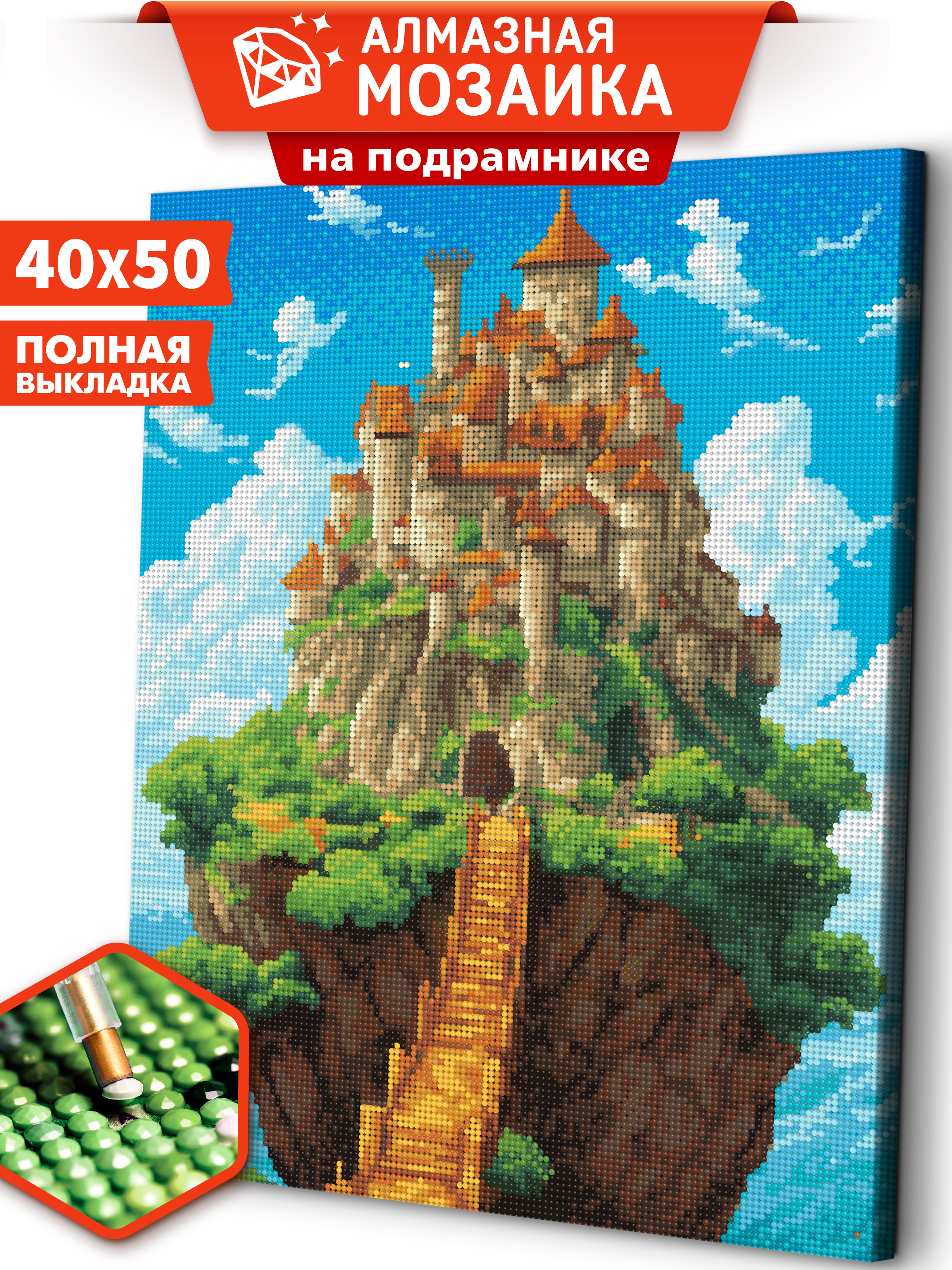 Алмазная мозаика Art sensation Воздушный город в ассортименте - фото 1