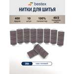 Нитки для шитья 40/2 Bestex 10шт цв 286