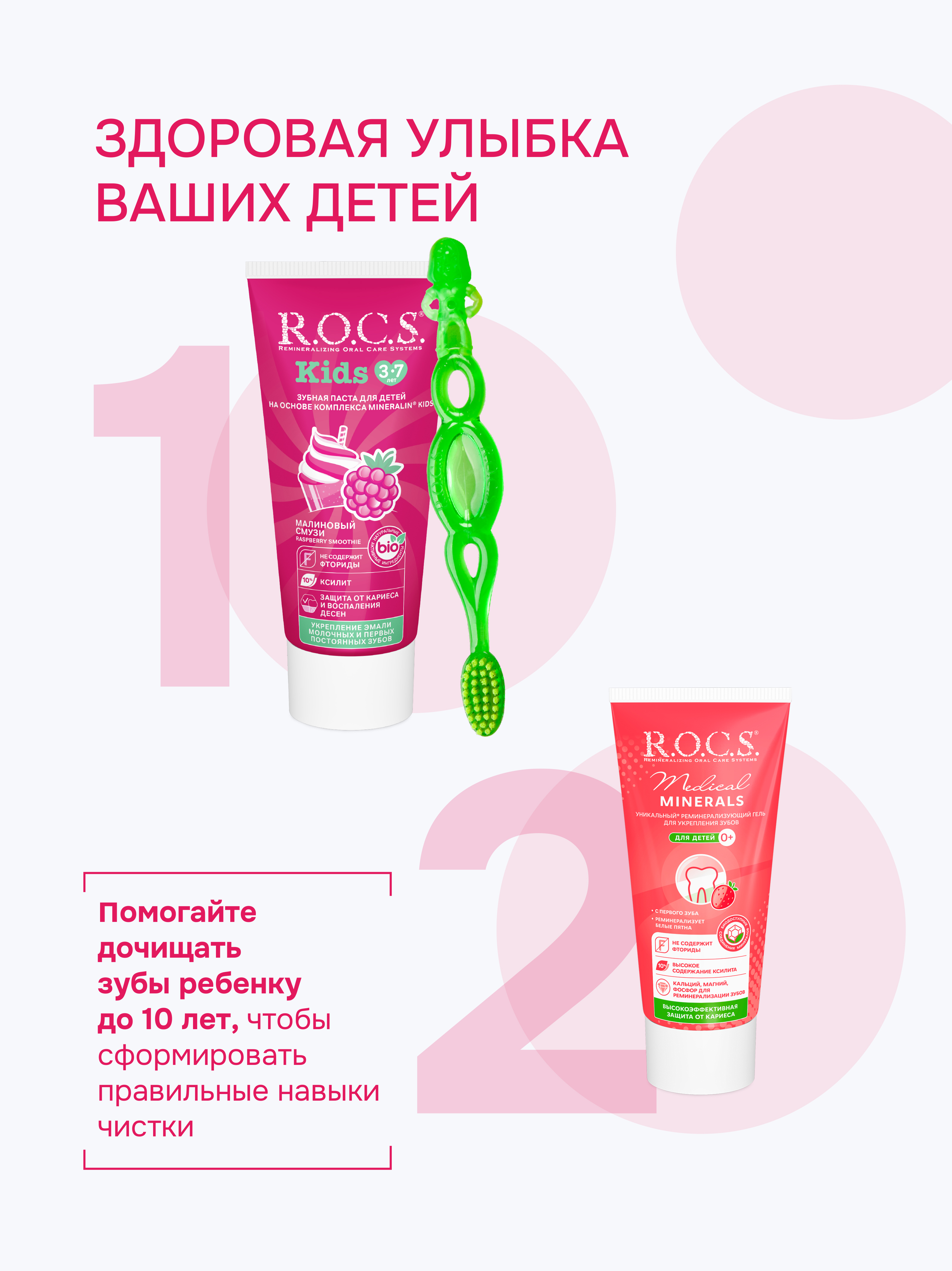 Зубная паста R.O.C.S. без фтора Малина 45 г - фото 7