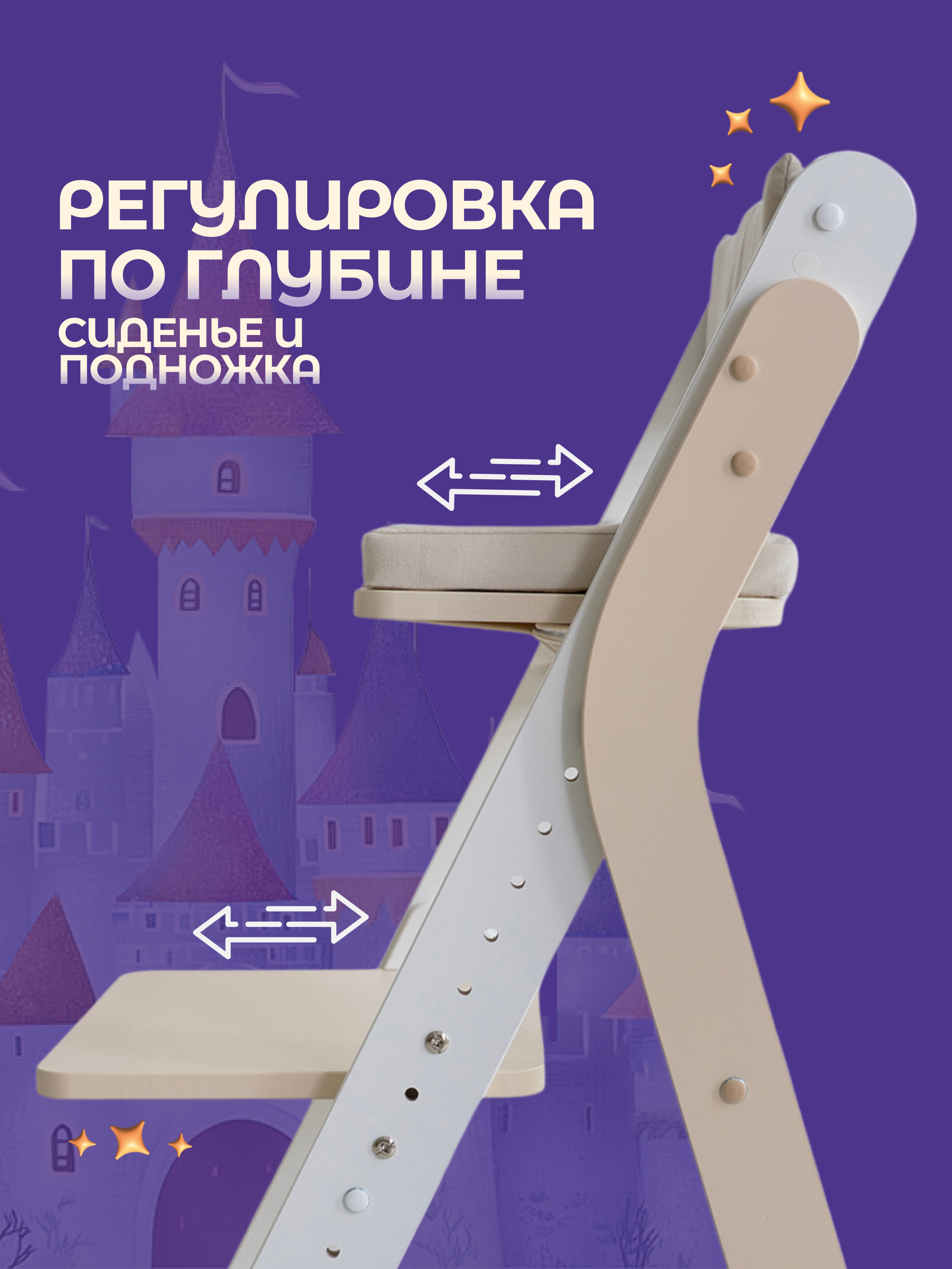 Стульчик для кормления Magic Stories - фото 2