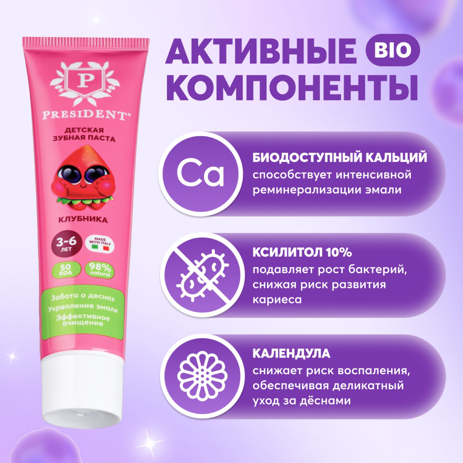 Зубная паста President без фтора клубника - фото 4