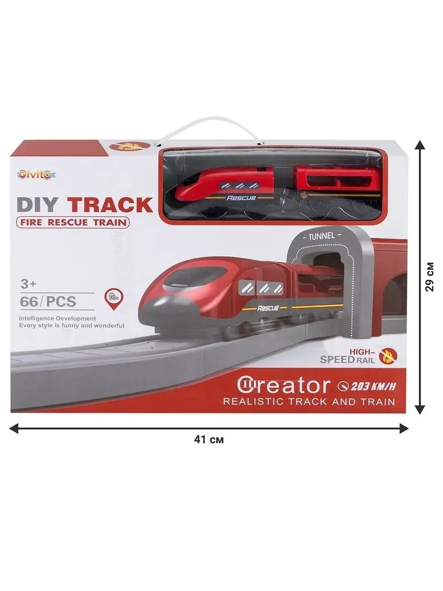 Набор железнодорожный Givito G201-007 - фото 12