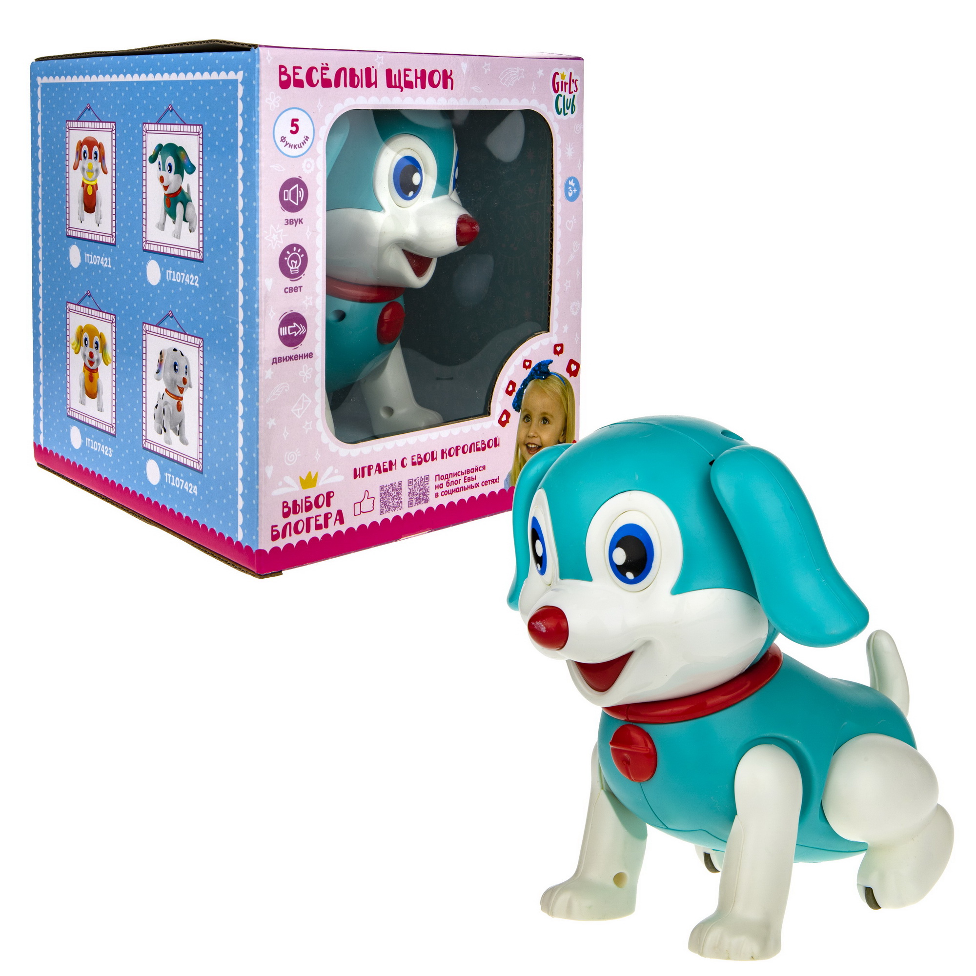 Фигурка 1TOY Веселый щенок Дружок - фото 2