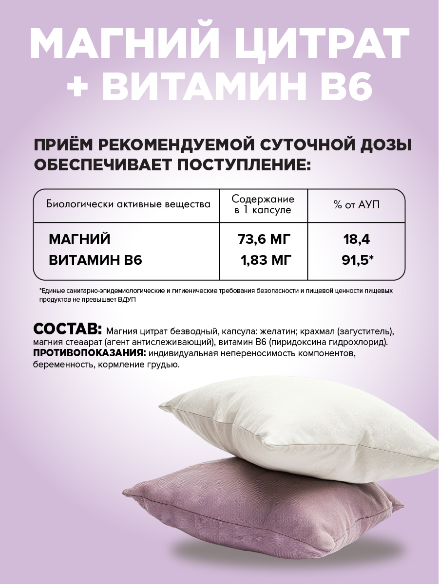 Магний в6 Guten Morgen витамины цитрат - фото 4