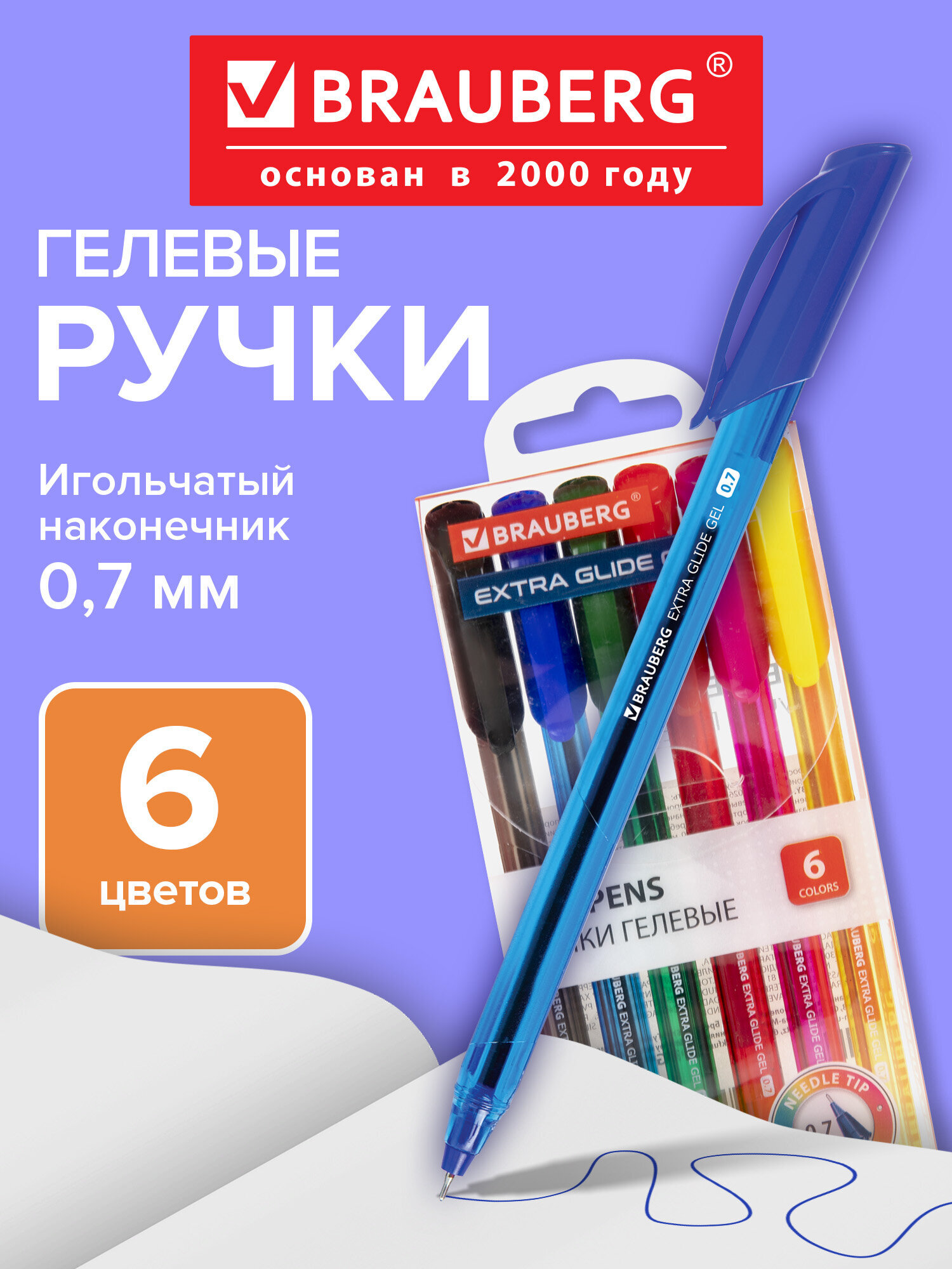 Изображение товара Набор гелевых ручек Brauberg Extra Glide Gel 6 цветов трехгранный дизайн