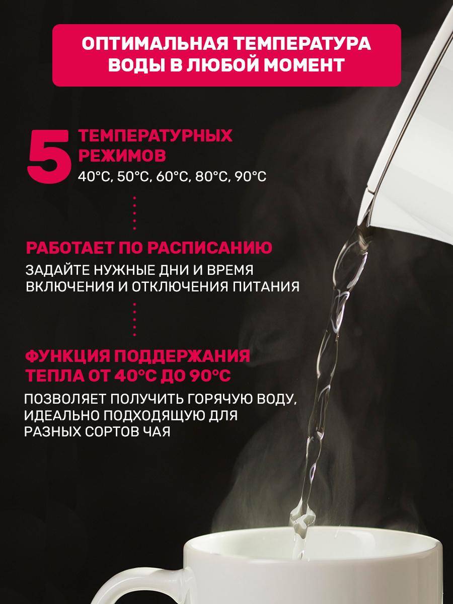 Чайник HALSA Умный Wi Fi белый - фото 2