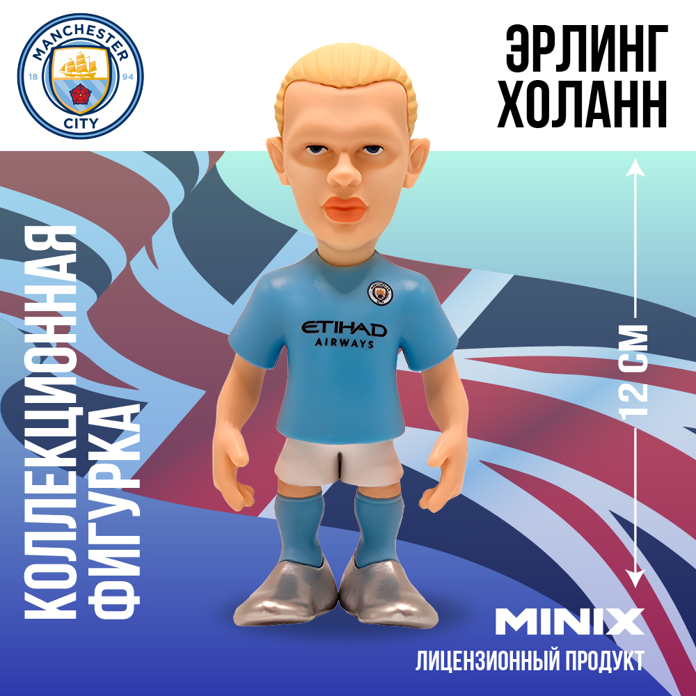 Фигурка MINIX Эрлинг Холанн MC - фото 1