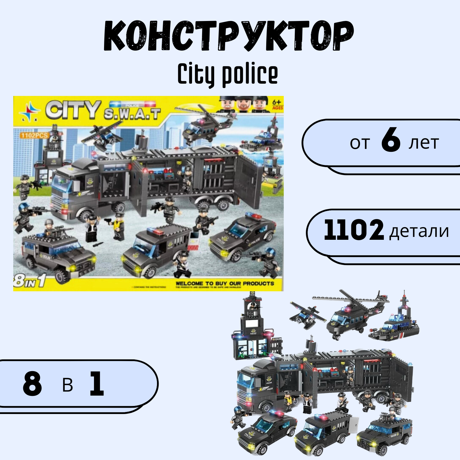 Конструктор BalaToys Мобильный участок - фото 1