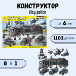 Конструктор BalaToys Мобильный участок блочный