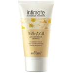 Гель BIELITA Intimate для интимной гигиены 150 мл