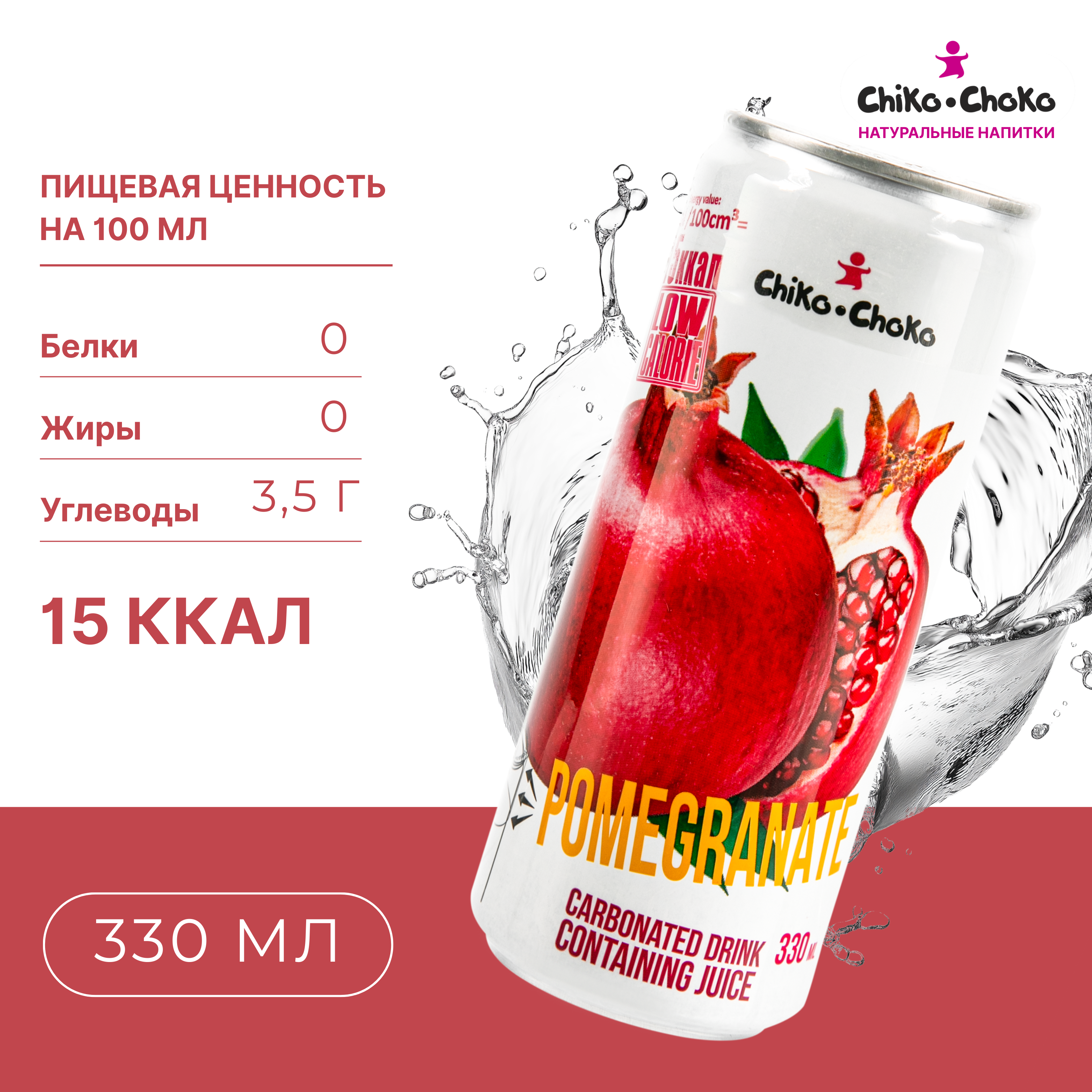 Напиток газированный Сhiko-Choko с содержанием сока - фото 2