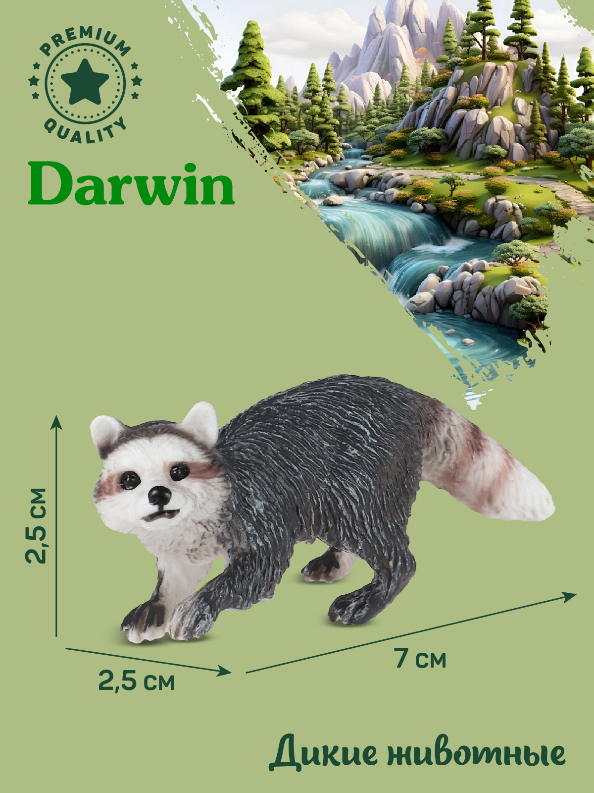 Фигурка DARWIN Дикие животные Енот-полоскун - фото 3
