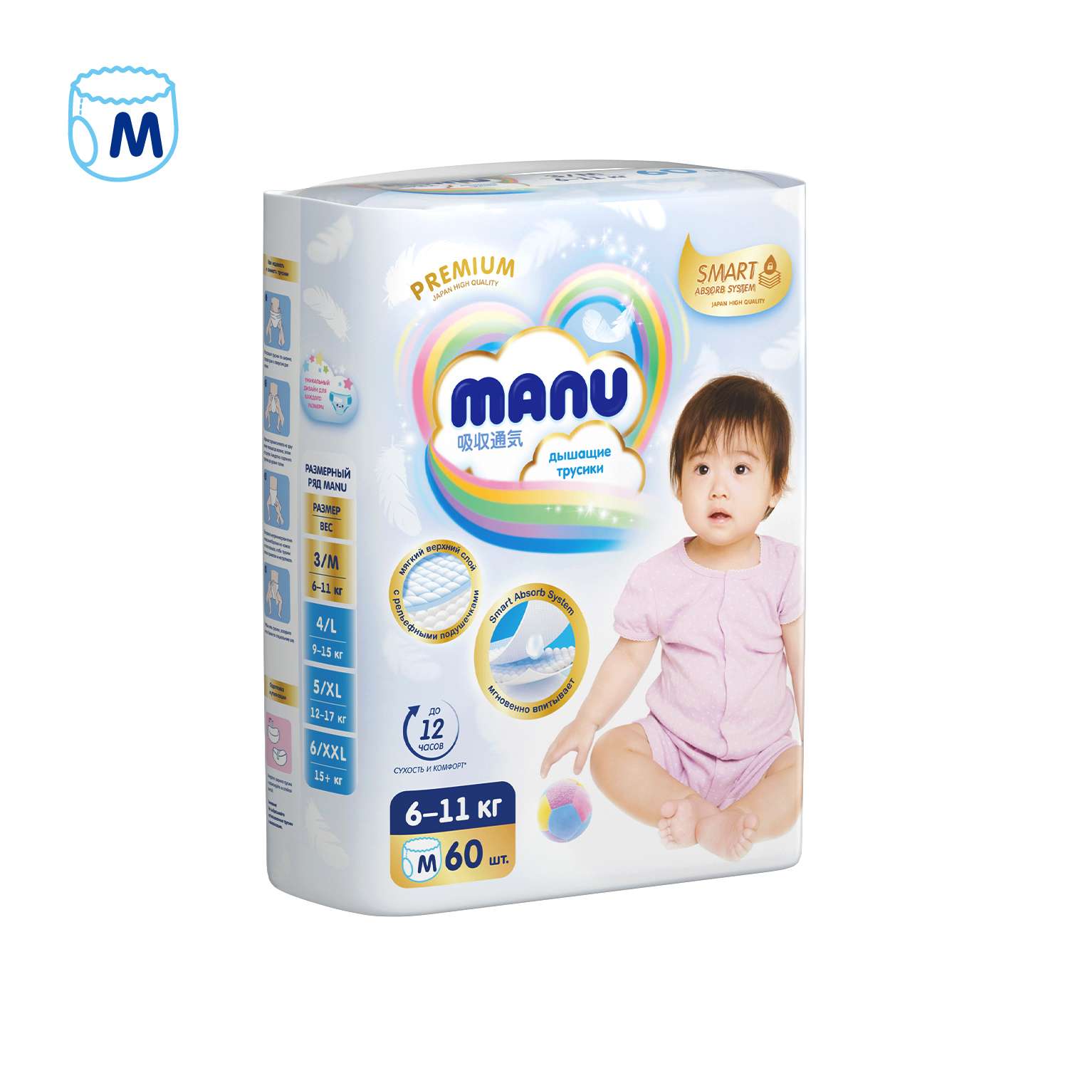 Трусики MANU Premium M (6-11 кг) 60 шт. - фото 10