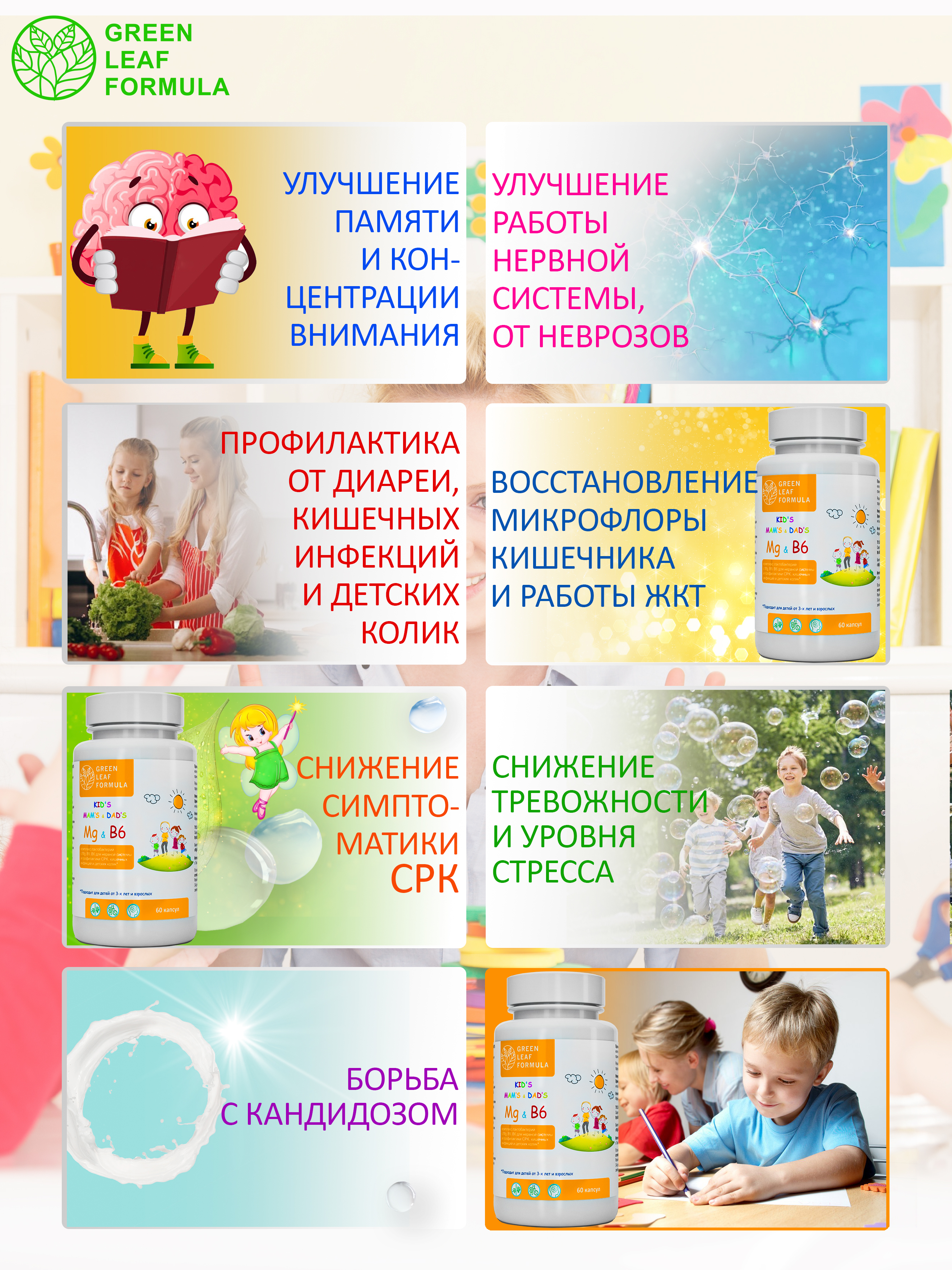 Магний В6 детский Green Leaf Formula витамины для мозга нервной системы для кишечника для СРК 60 капсул - фото 8