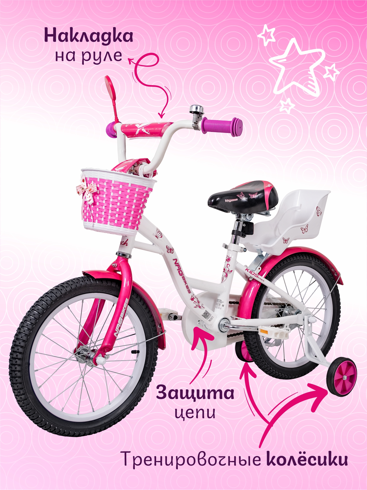 Двухколесный велосипед NRG BIKES 16 дюймов - фото 4