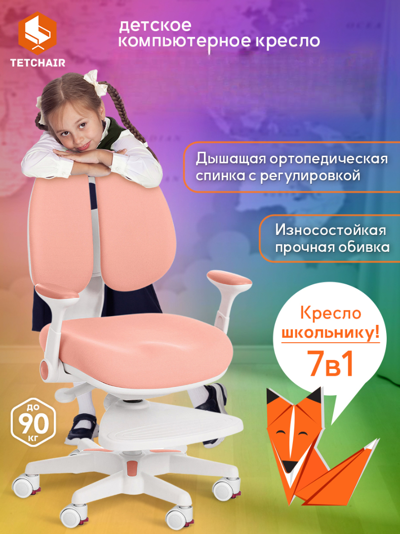 Компьютерное кресло TETCHAIR Миракл ткань розовый - фото 1