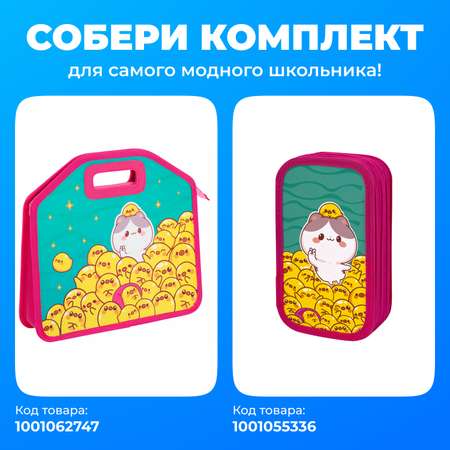 Пенал Юнландия