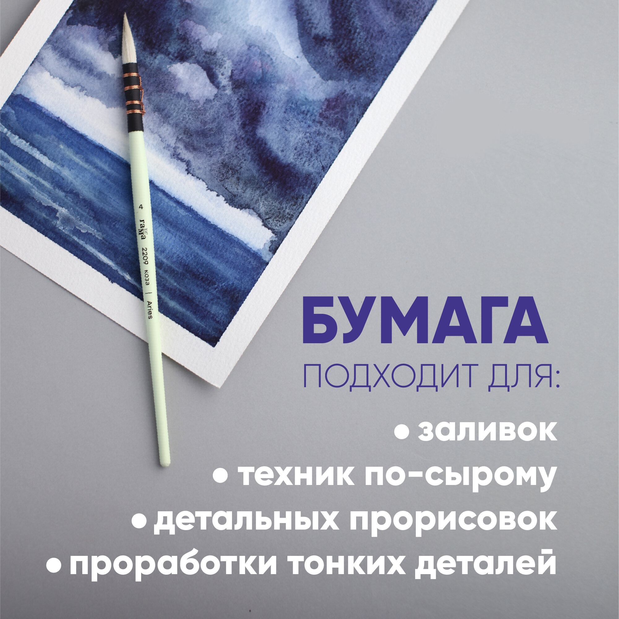 Художественная бумага Гаммa для акварели 10 лист. - фото 7