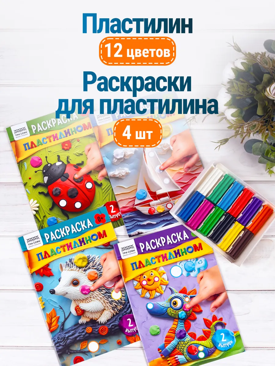 Пластилин МуЛьти-ПуЛьти 12 цв. - фото 1