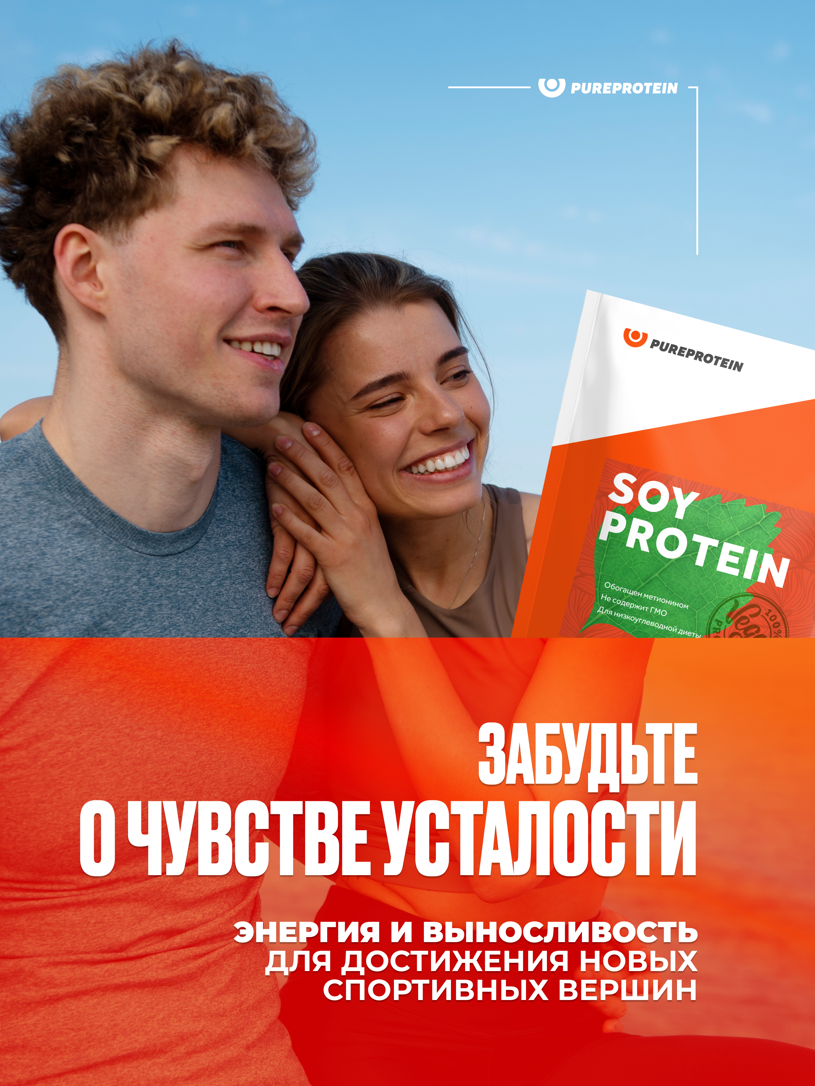 Соевый протеин PUREPROTEIN 900г - фото 6