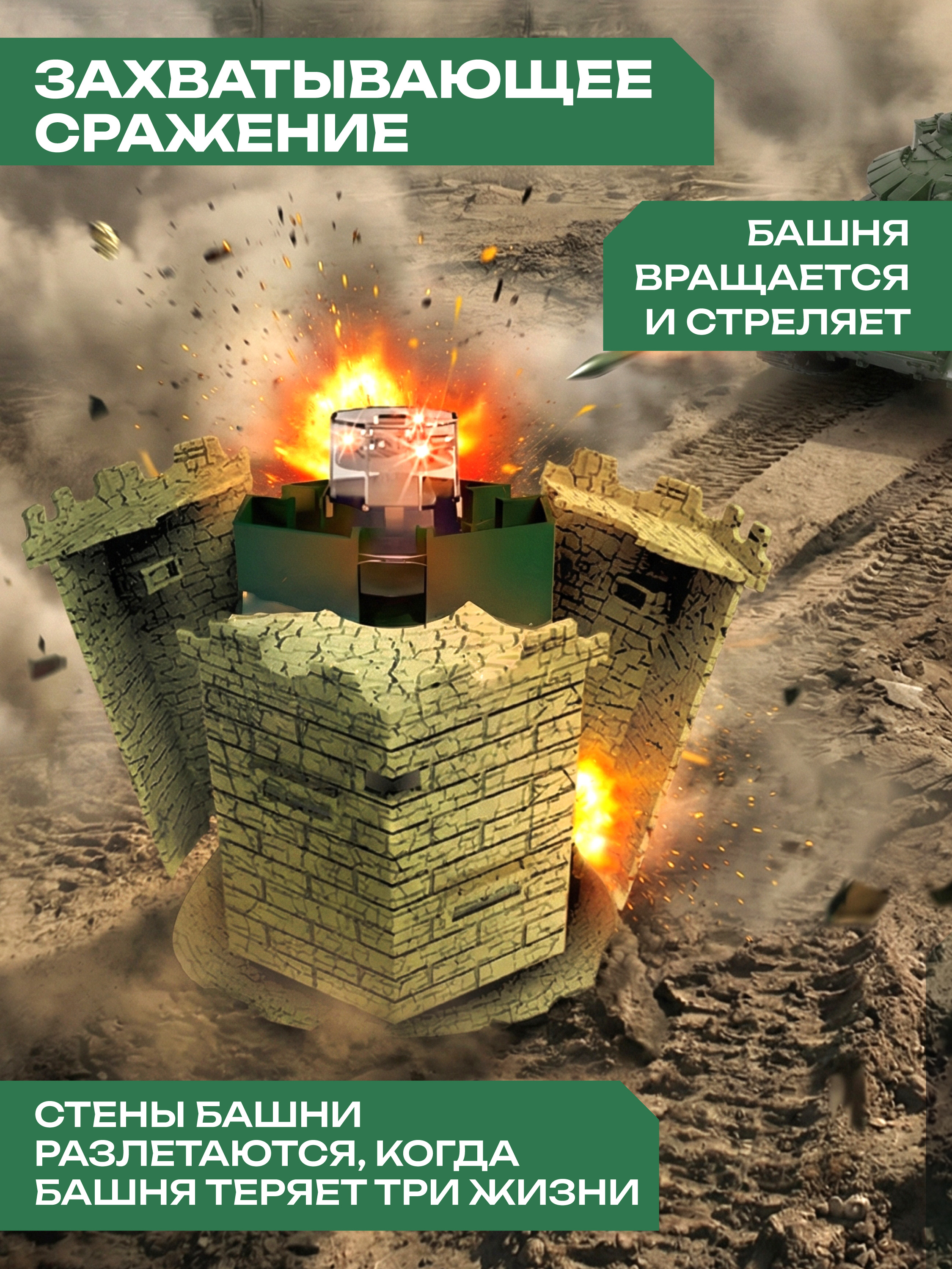 Танк РУ CROSSBOT 1:24 - фото 2