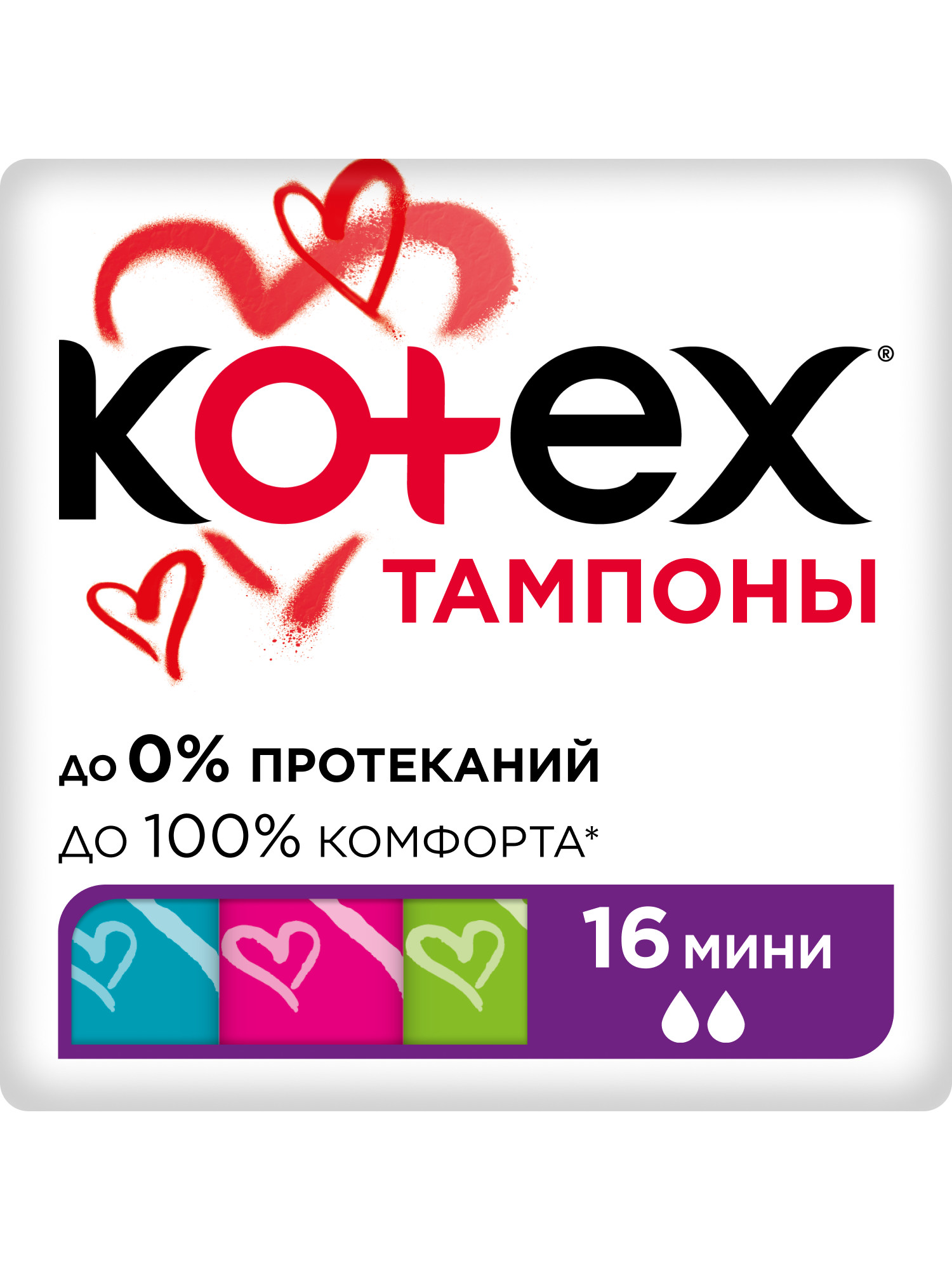 Изображение товара Тампоны Kotex Мини 16 шт для легких менструальных выделений Изображение товара Тампоны Kotex Мини 16 шт для легких менструальных выделений
