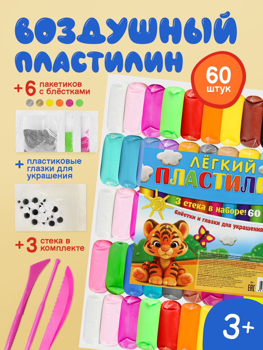 Пластилин Рыжий кот воздушный, легкий 60 цв. - фото 2