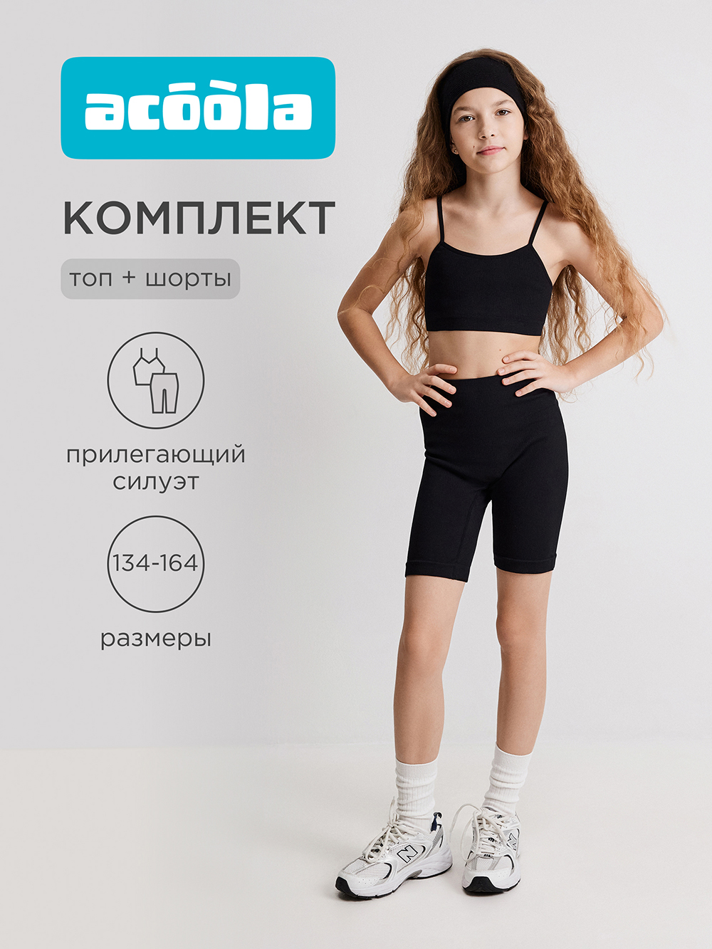 Топ и шорты Acoola 20214200022_0088131 - фото 2
