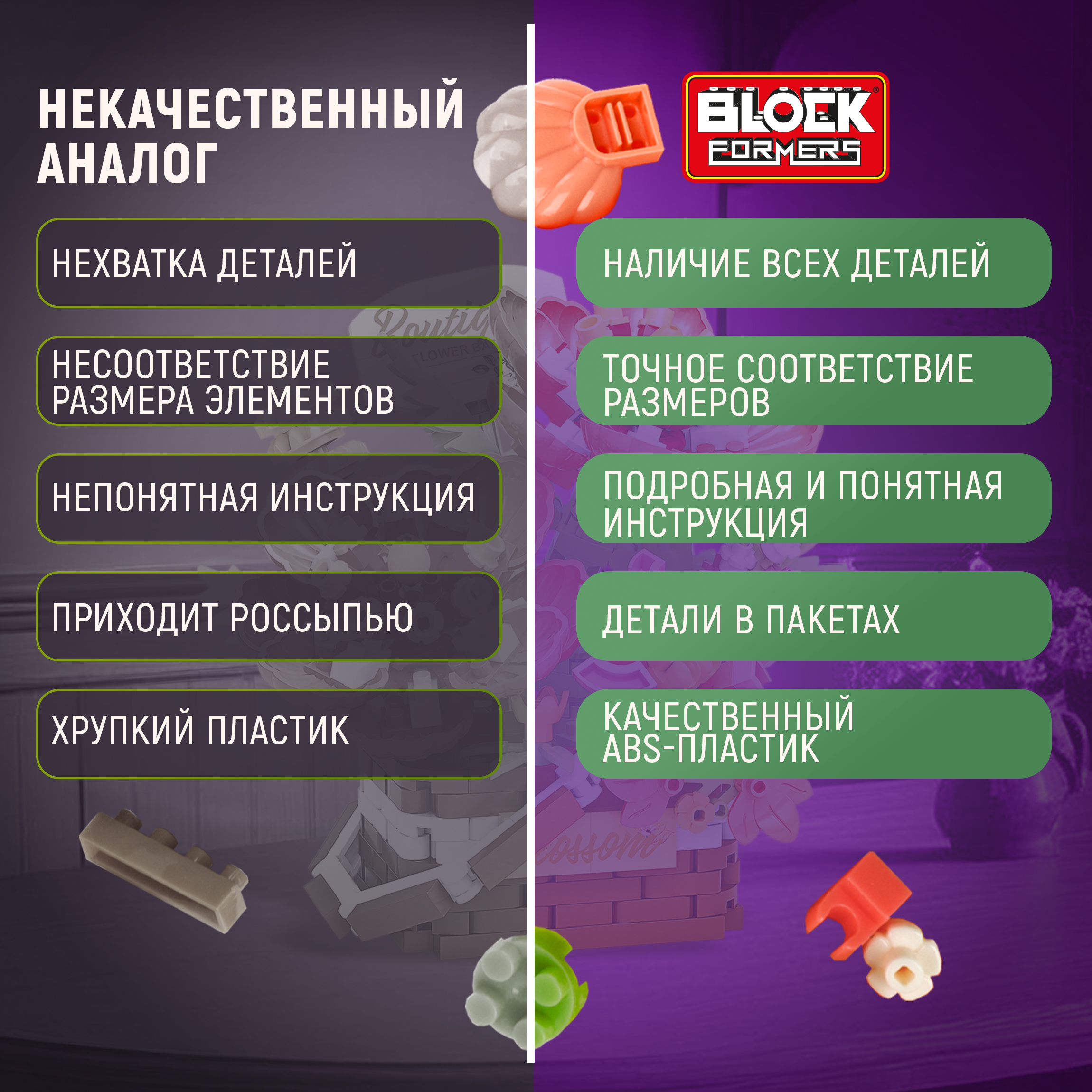 Конструктор Blockformers 395 дет. - фото 4