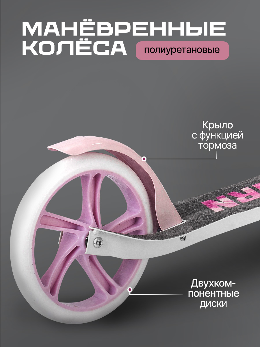 Самокат U-TURN двухколесный - фото 5