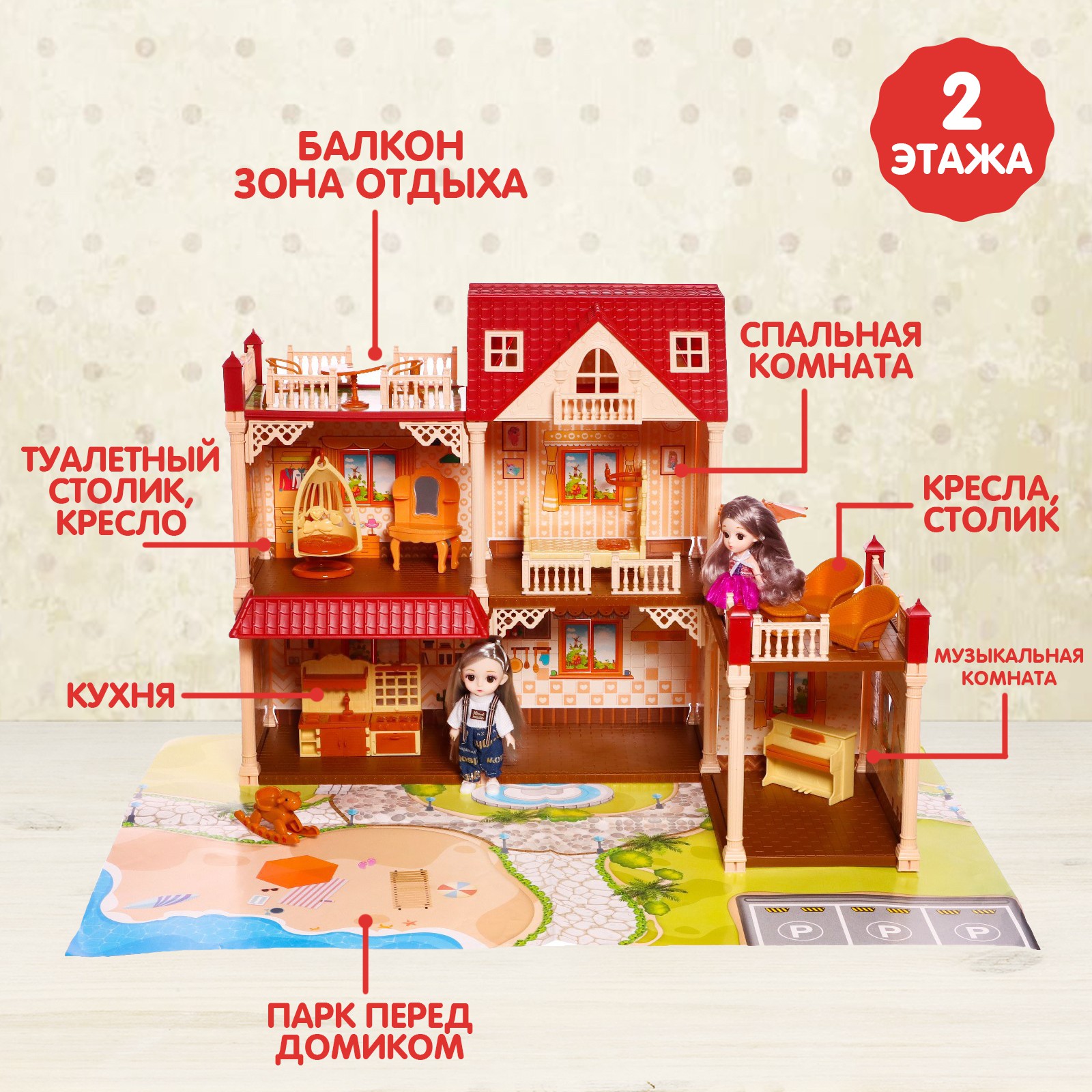 Домик для кукол Happy Valley 48.8 см 7015841 - фото 3