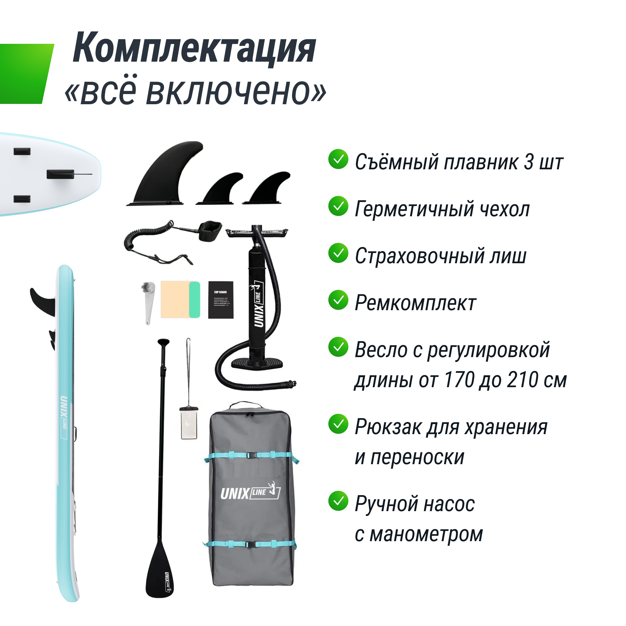 SUP-борд Calm Lake 300 см UNIX line весло 3 плавника насос с монометром - фото 2