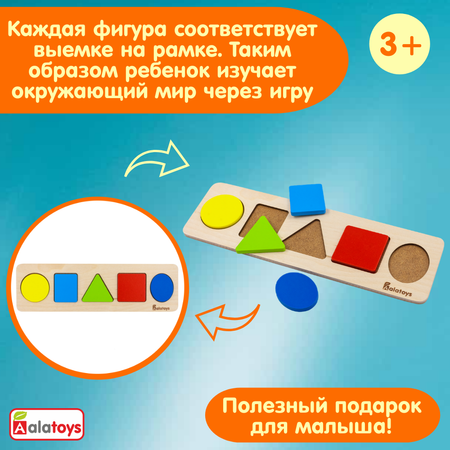 Игрушка Alatoys сортер Фигуры в ассортименте