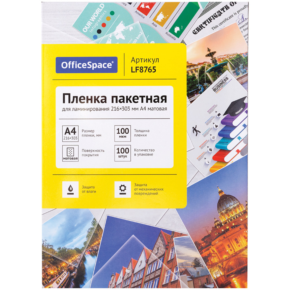 Файл OfficeSpace А4 - фото 1