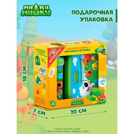 Набор Ми-ми-мишки ланч-бокс с декором зеленый