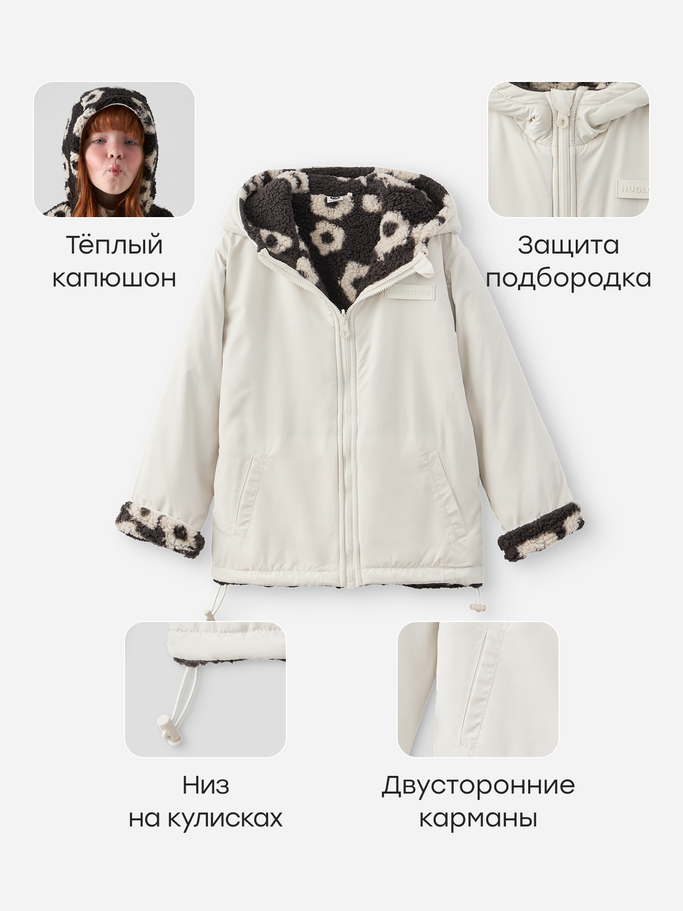 Куртка Happy Baby 89092_cream - фото 5