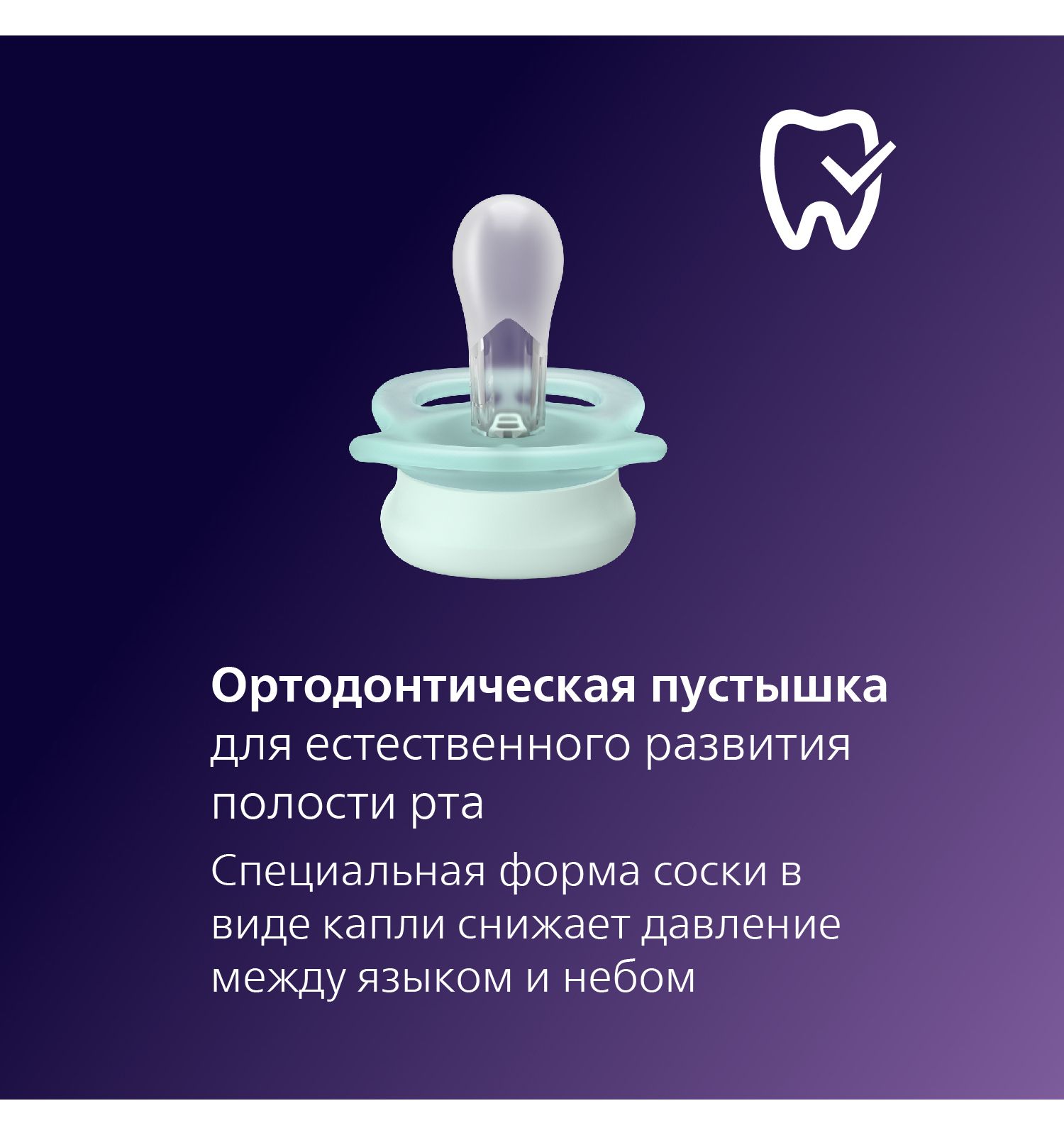 Пустышка Philips Avent силикон ортодонтическая от 0 мес. 1 шт. - фото 3
