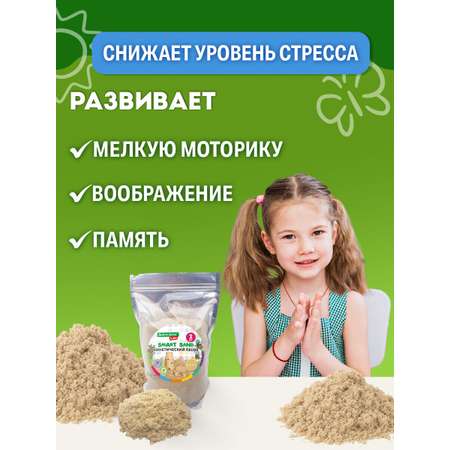 Кинетический песок Brauberg 2 кг