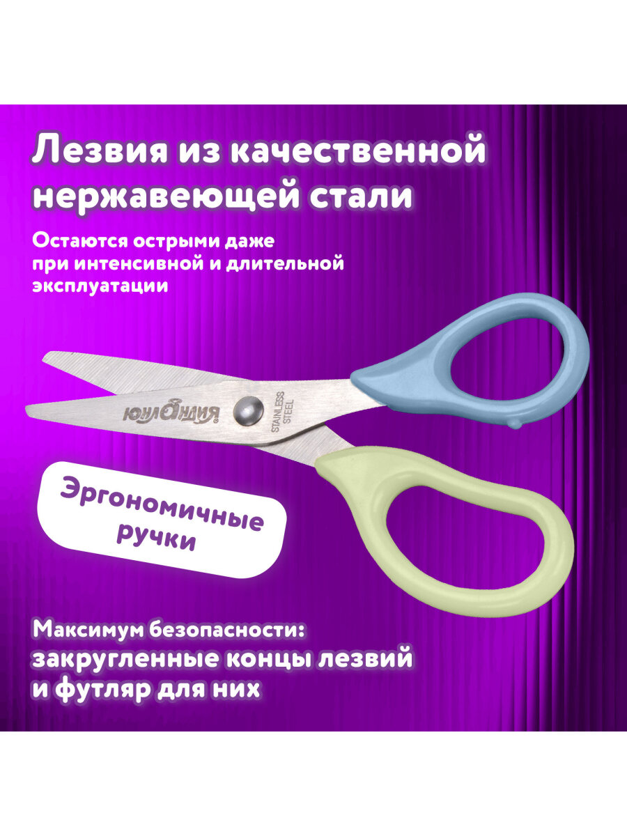 Ножницы безопасные Юнландия - фото 2