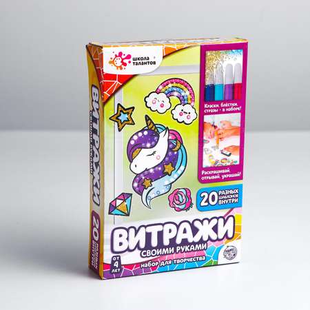 Витраж Школа Талантов