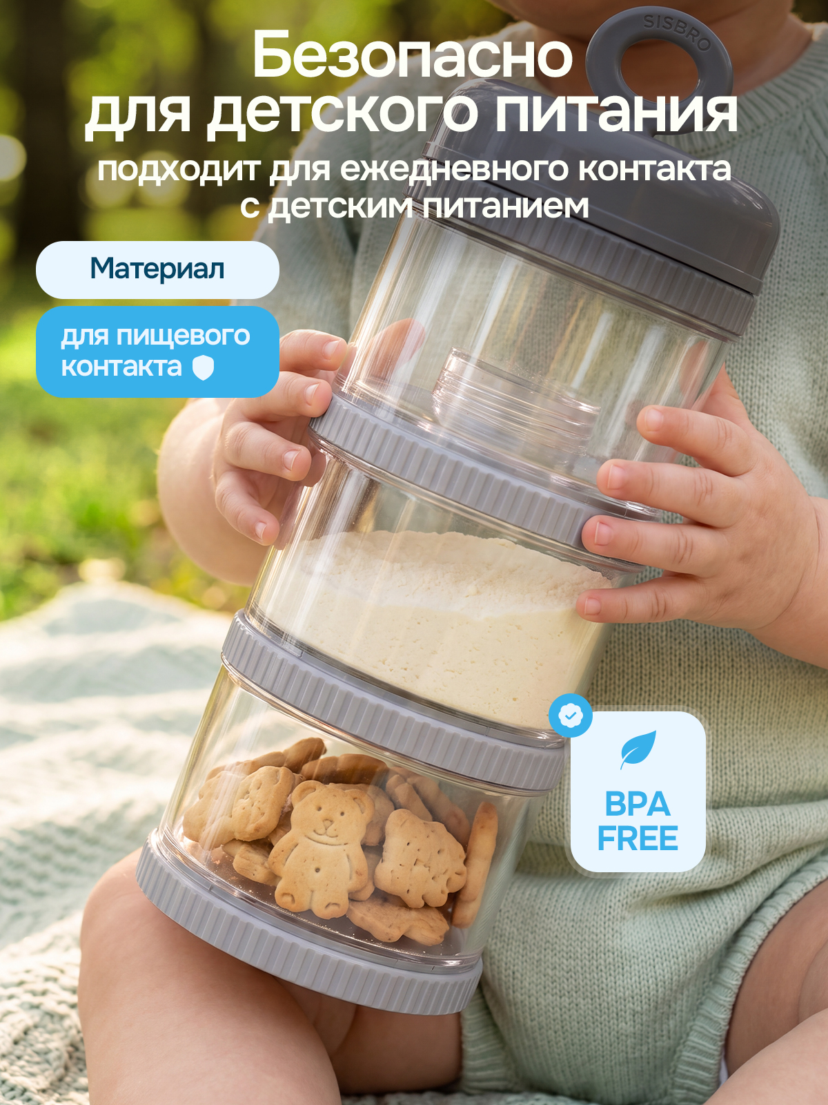Контейнер для грудного молока SISBRO - фото 9