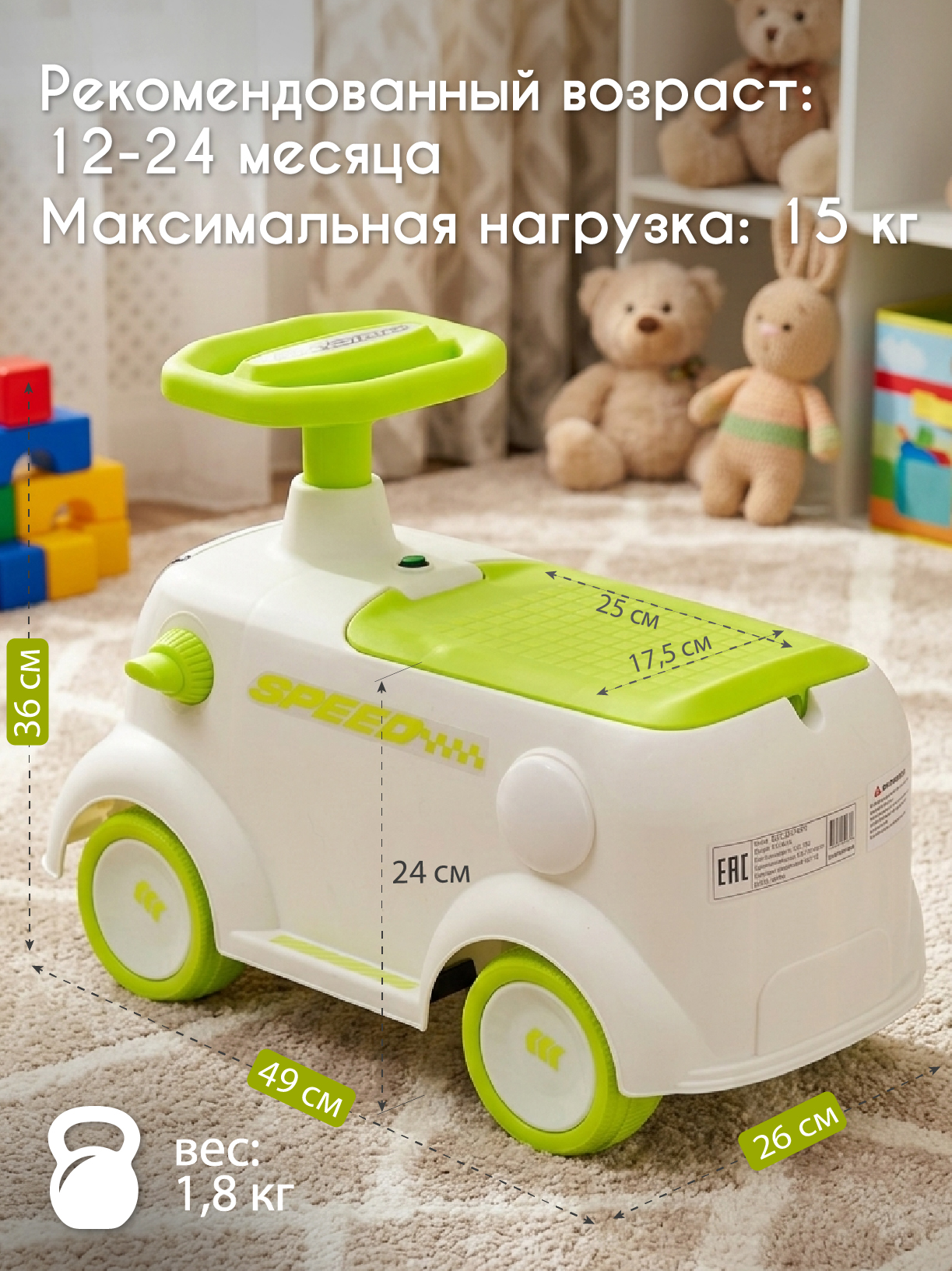 Пушкар Babyhit Joy Bot зеленый - фото 2