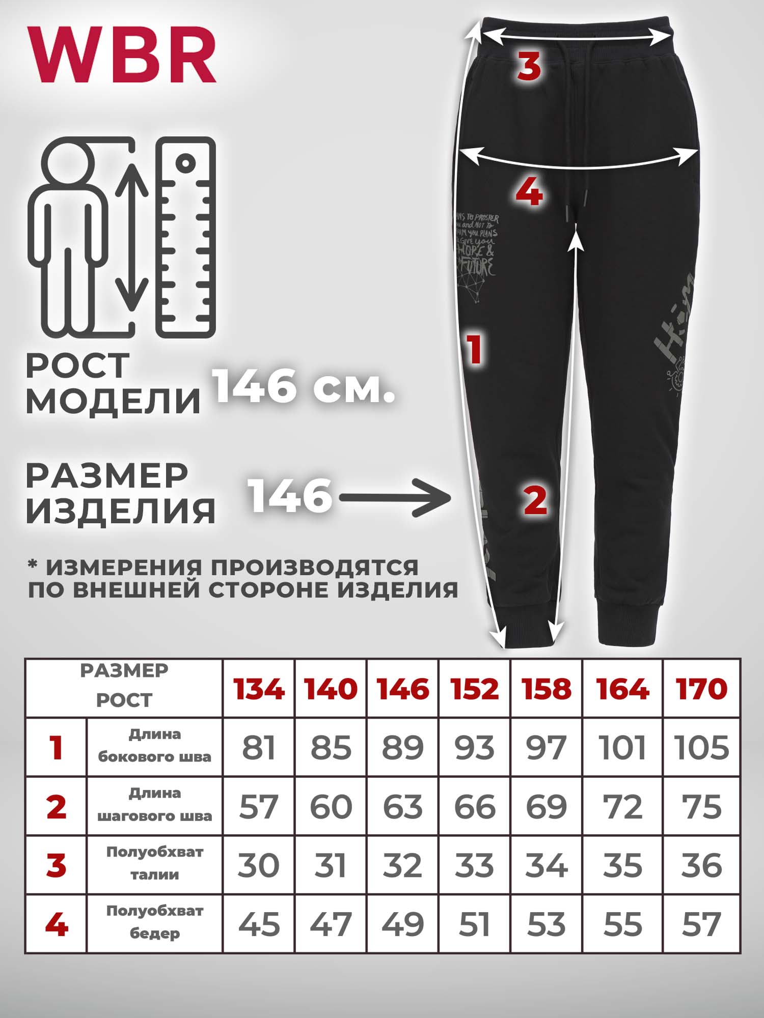 Брюки WBR 66-004 - фото 4