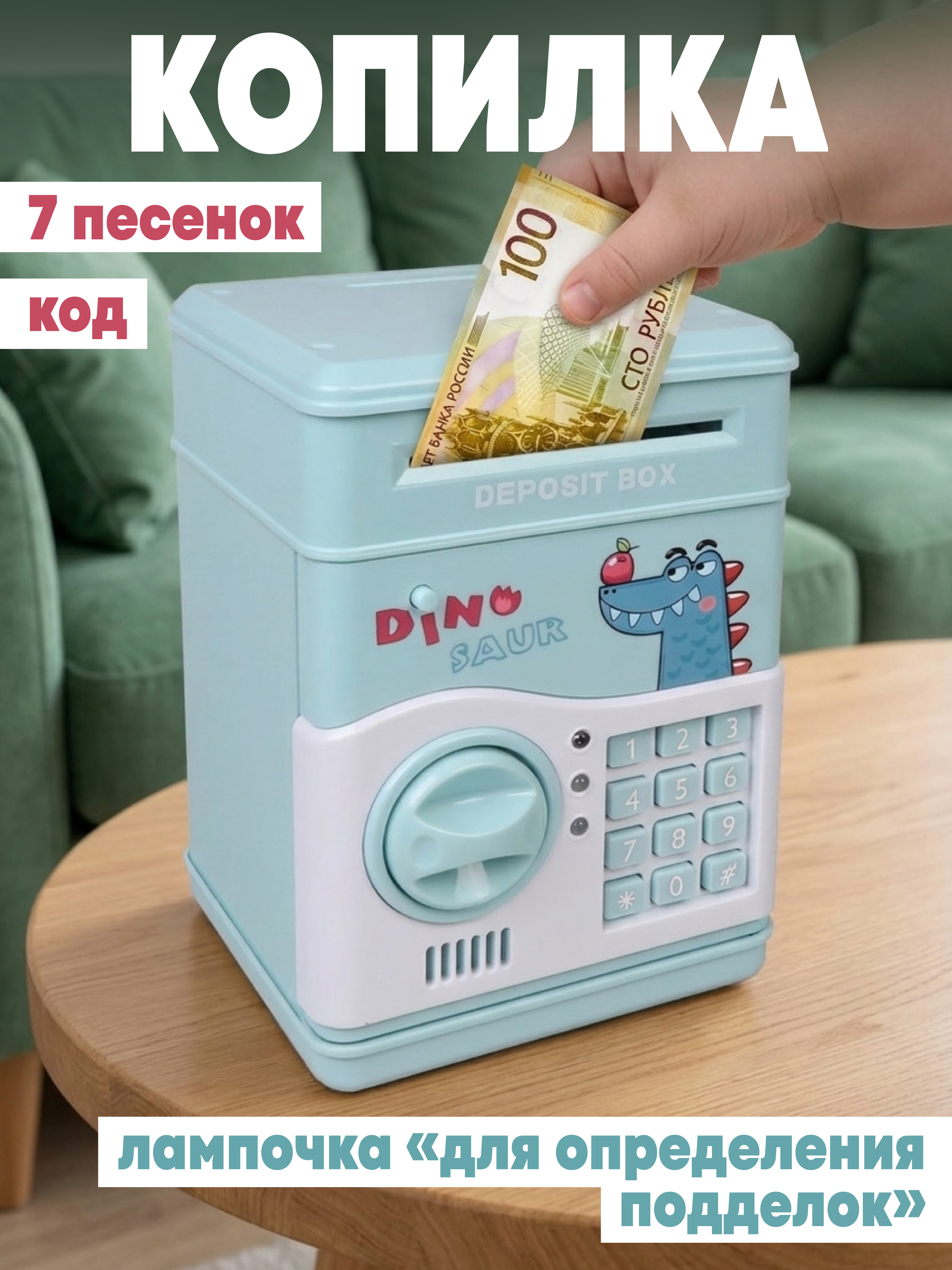 Игрушка Наша Игрушка Копилка "Дино-Хранитель" сейф - фото 1